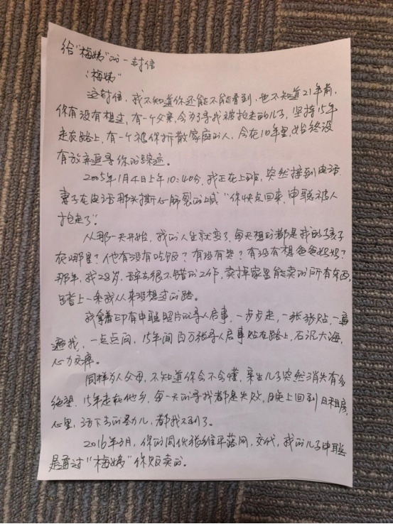 “梅姨”案受害人披露:“梅姨”65岁,曾用假名多地生活,有家庭,以捡废品为生 “梅姨”案受害人披露:“梅姨”65岁,曾用假名多地生活,有家庭,以捡废品为生