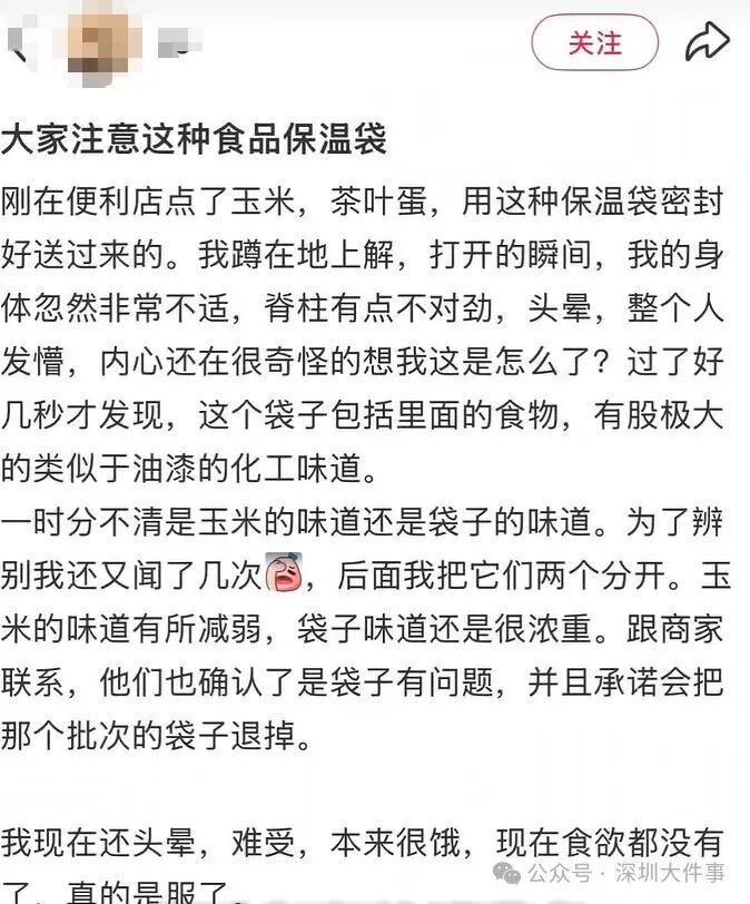 “甲醛超标”冲上热搜,这种袋子很多人舍不得扔……网友:看似省钱,暗藏风险 “甲醛超标”冲上热搜,这种袋子很多人舍不得扔……网友:看似省钱,暗藏风险