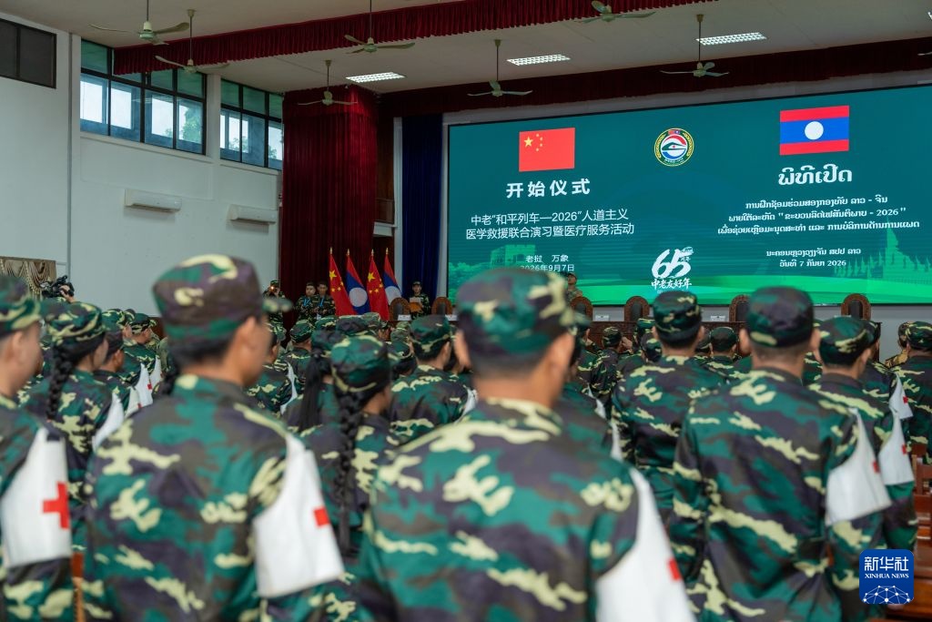 中老“和平列车-2026”联合演习在万象开幕 中老“和平列车-2026”联合演习在万象开幕