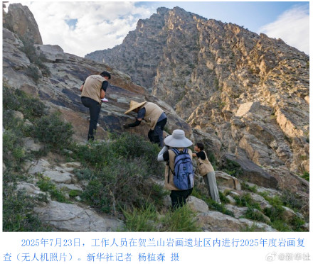 宁夏贺兰山新发现500多幅岩画 宁夏贺兰山新发现500多幅岩画