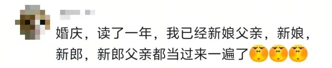 每学期可以结好几次婚是一种什么体验?“新郎新娘、双方父母都当过一遍了……” 每学期可以结好几次婚是一种什么体验?“新郎新娘、双方父母都当过一遍了……”