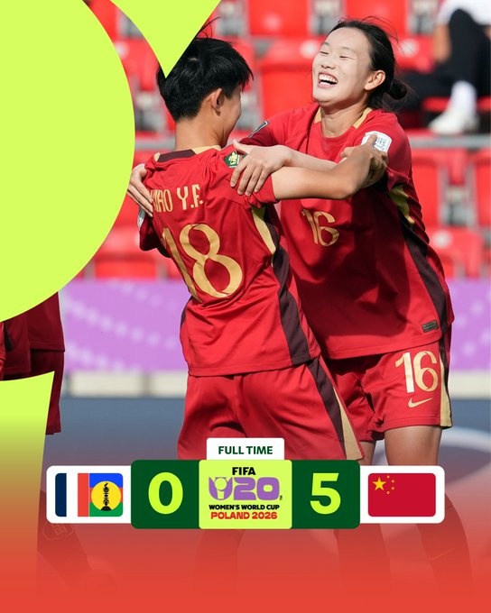 开门红！U20女足世界杯中国队战胜新喀里多尼亚队