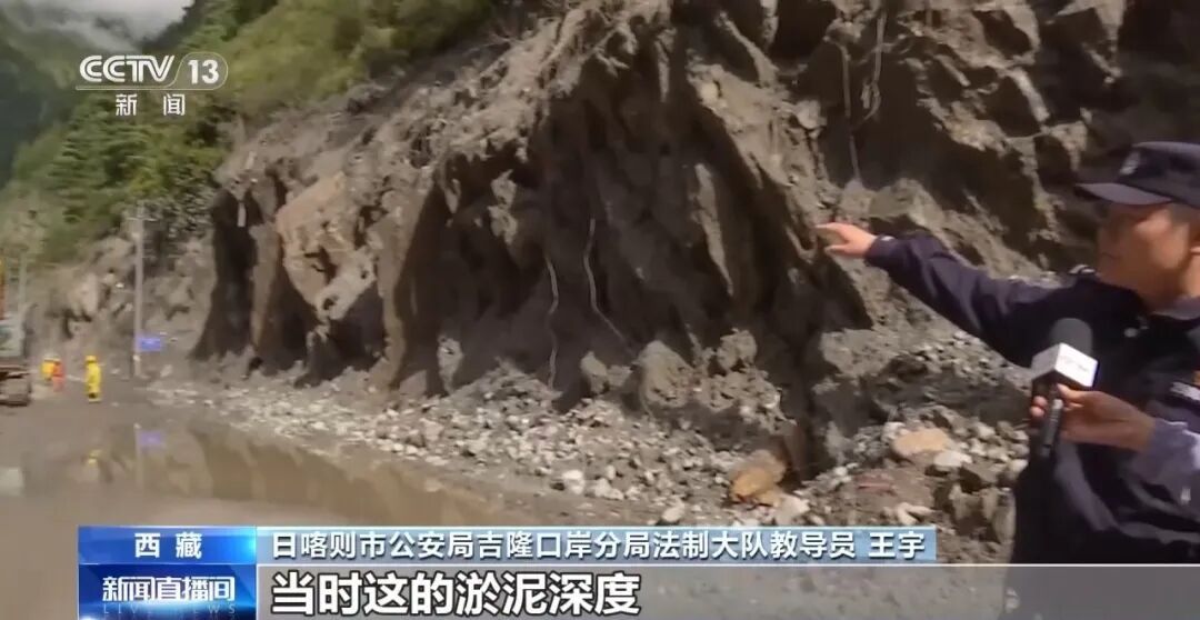 民警回忆吉隆泥石流救援细节:有地方淤泥深近6米,只能相互搀扶前进,没东西抓时就依靠绳索攀爬峭壁 民警回忆吉隆泥石流救援细节:有地方淤泥深近6米,只能相互搀扶前进,没东西抓时就依靠绳索攀爬峭壁