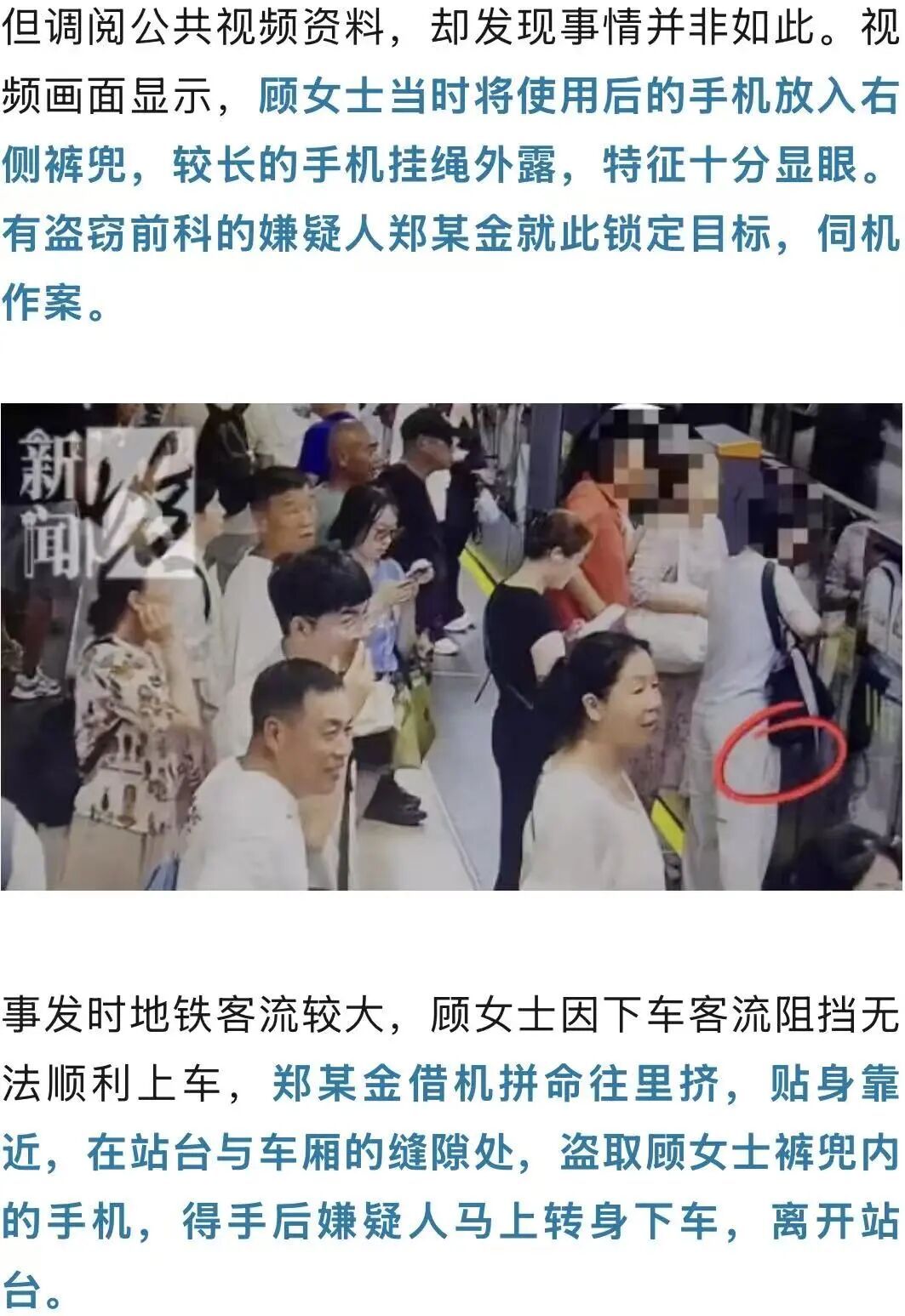 “胆子太大!”上海地铁里几乎绝迹,有前科男子看到此景心生贪念……警方:刑拘! “胆子太大!”上海地铁里几乎绝迹,有前科男子看到此景心生贪念……警方:刑拘!