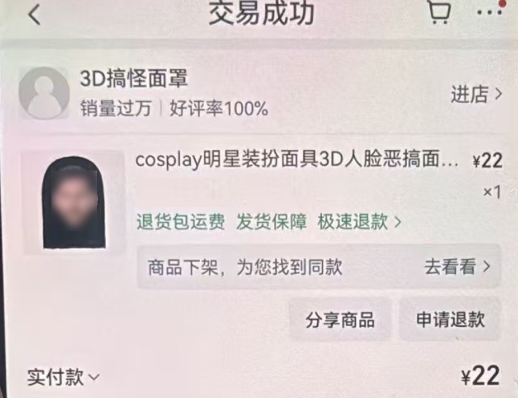 盗窃嫌疑人:“戴上球星面具,你们应该就找不到我了!” 盗窃嫌疑人:“戴上球星面具,你们应该就找不到我了!”