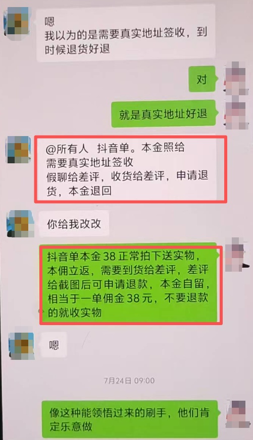 恶意差评！警方打掉一新型网络犯罪团伙