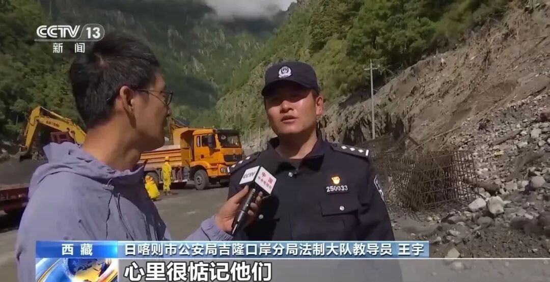 民警回忆吉隆泥石流救援细节:有地方淤泥深近6米,只能相互搀扶前进,没东西抓时就依靠绳索攀爬峭壁 民警回忆吉隆泥石流救援细节:有地方淤泥深近6米,只能相互搀扶前进,没东西抓时就依靠绳索攀爬峭壁