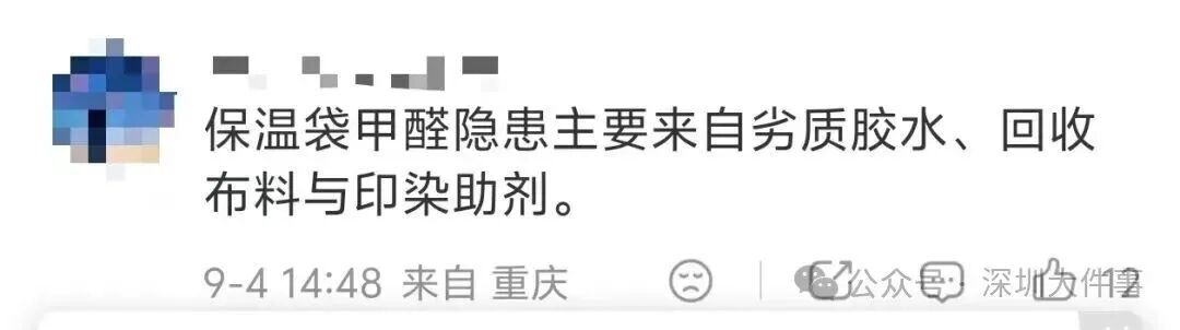 “甲醛超标”冲上热搜,这种袋子很多人舍不得扔……网友:看似省钱,暗藏风险 “甲醛超标”冲上热搜,这种袋子很多人舍不得扔……网友:看似省钱,暗藏风险