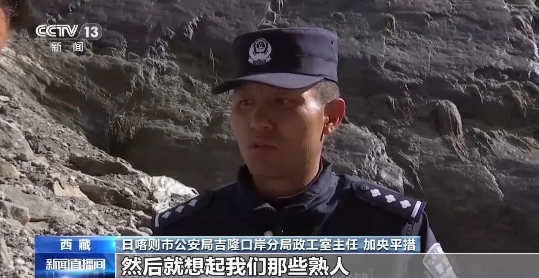民警回忆吉隆泥石流救援细节:有地方淤泥深近6米,只能相互搀扶前进,没东西抓时就依靠绳索攀爬峭壁 民警回忆吉隆泥石流救援细节:有地方淤泥深近6米,只能相互搀扶前进,没东西抓时就依靠绳索攀爬峭壁