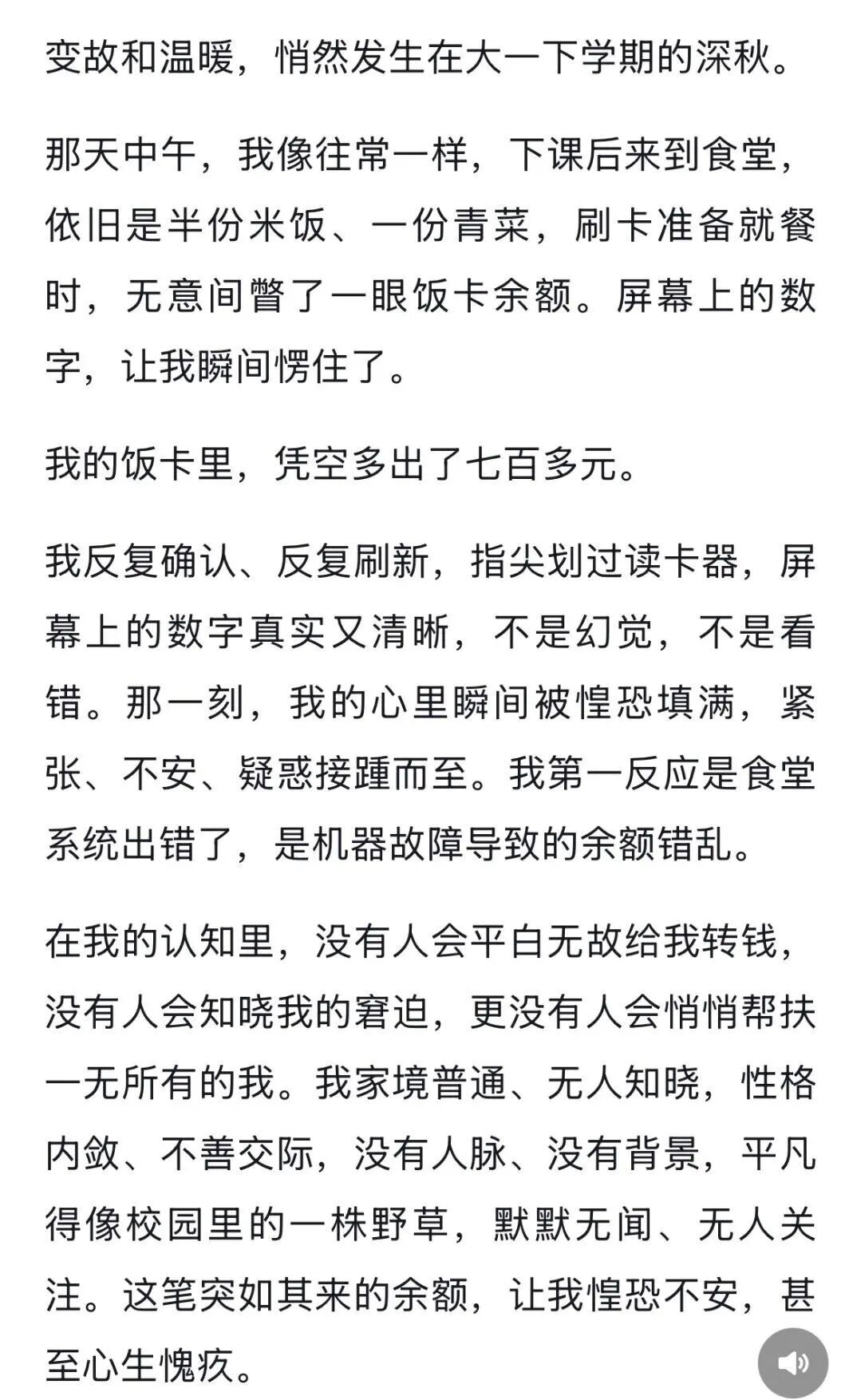 南理工“偷偷打钱”上热搜!毕业生7000字长文看哭全网:句句不提谢,字字全是爱 南理工“偷偷打钱”上热搜!毕业生7000字长文看哭全网:句句不提谢,字字全是爱