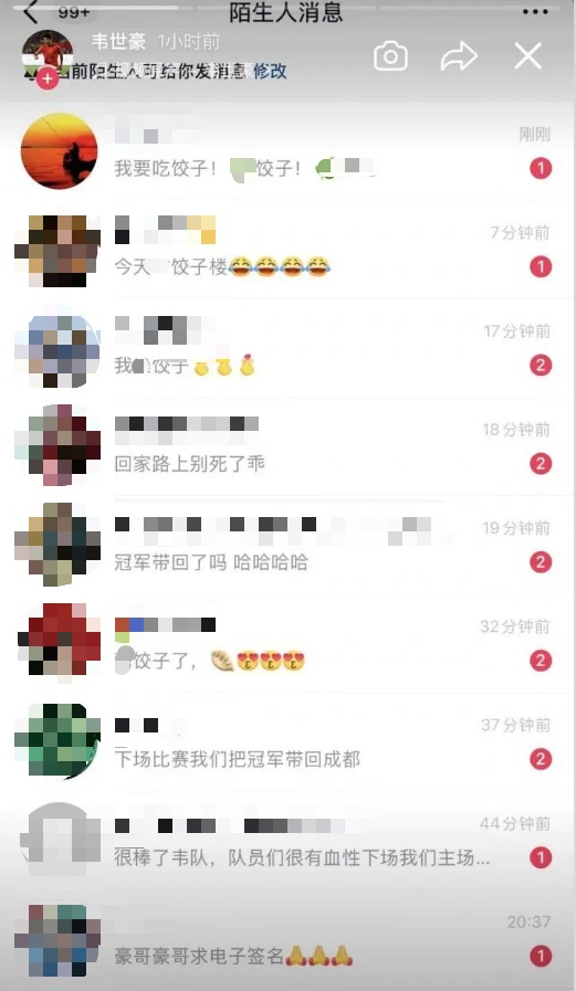 韦世豪称被网暴,妻子:已报警 韦世豪称被网暴,妻子:已报警