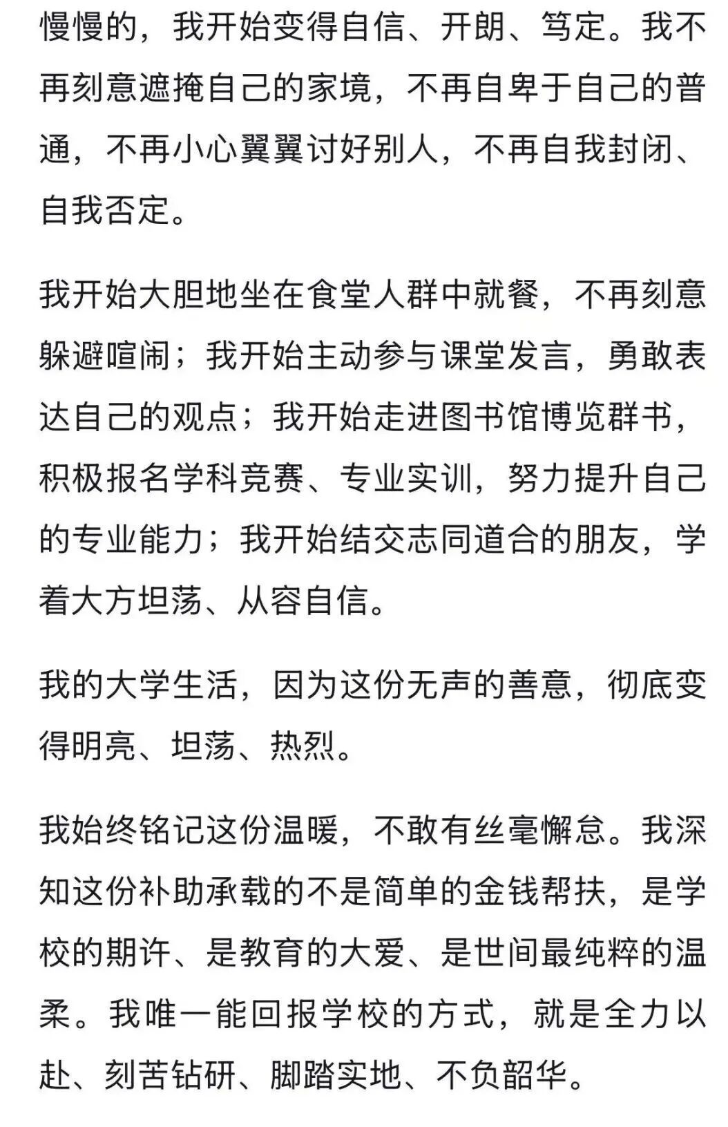 南理工“偷偷打钱”上热搜!毕业生7000字长文看哭全网:句句不提谢,字字全是爱 南理工“偷偷打钱”上热搜!毕业生7000字长文看哭全网:句句不提谢,字字全是爱