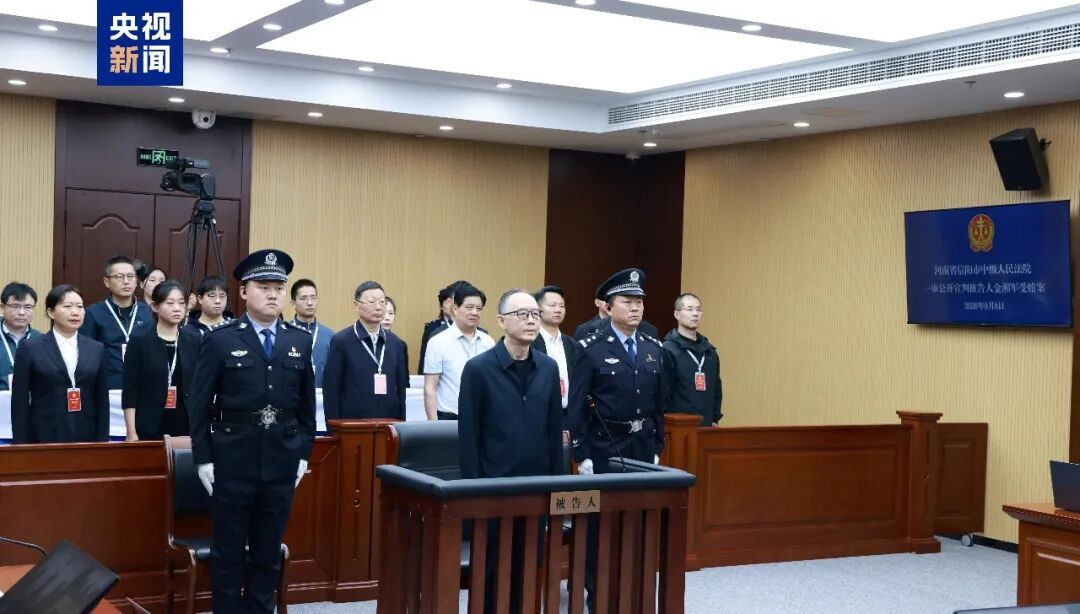 金湘军一审被判死缓! 金湘军一审被判死缓!