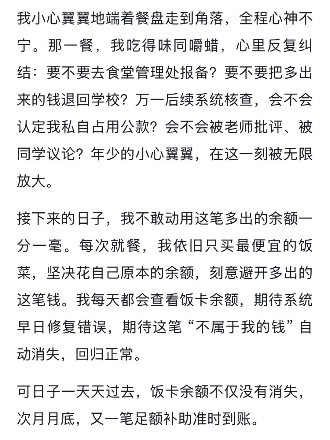 南理工“偷偷打钱”上热搜!毕业生7000字长文看哭全网:句句不提谢,字字全是爱 南理工“偷偷打钱”上热搜!毕业生7000字长文看哭全网:句句不提谢,字字全是爱