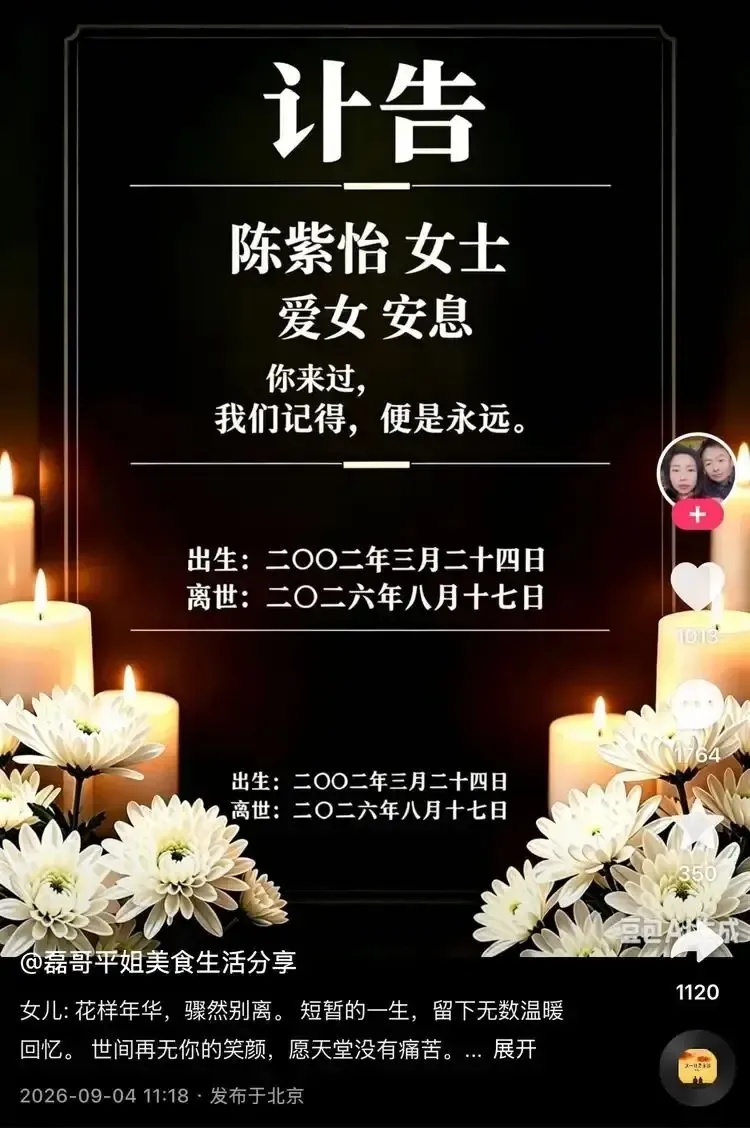 百万粉丝吃播网红“莹莹” 去世，年仅24岁，医院严肃警告→