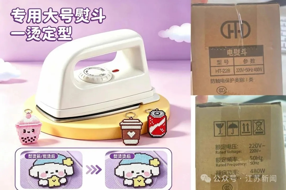 家长注意了!给孩子买“拼豆”千万留神这些事 家长注意了!给孩子买“拼豆”千万留神这些事