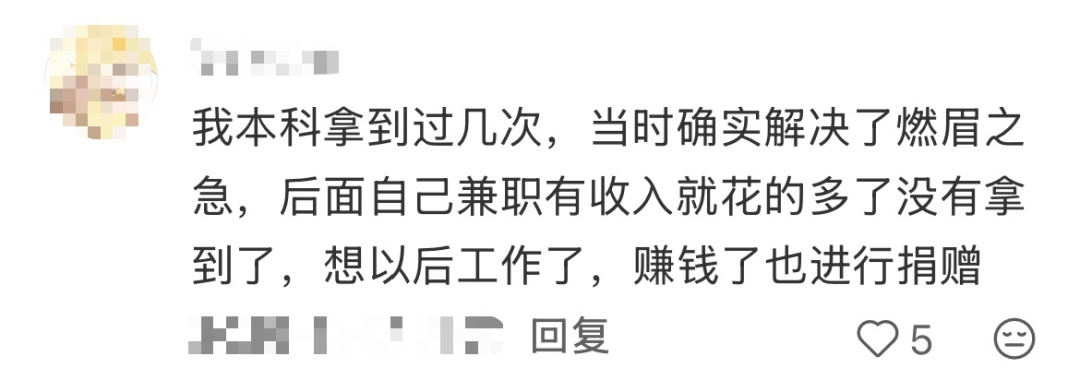 这所大学,为何总悄悄往学生饭卡打钱? 这所大学,为何总悄悄往学生饭卡打钱?