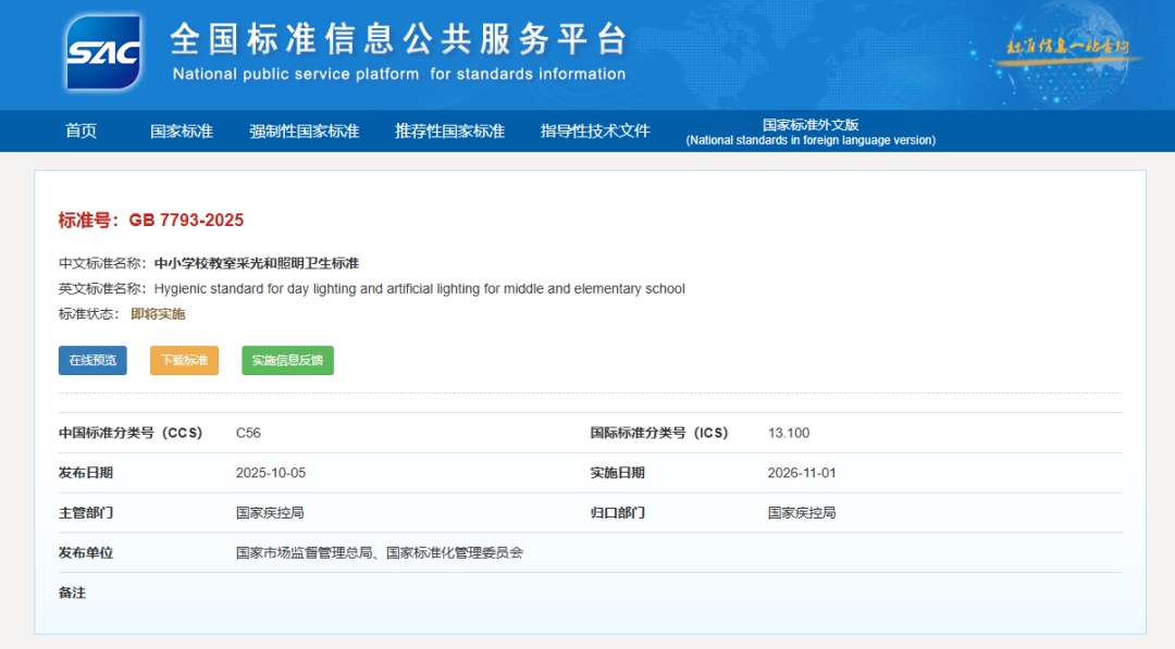 11月起实施！中小学校新规来了