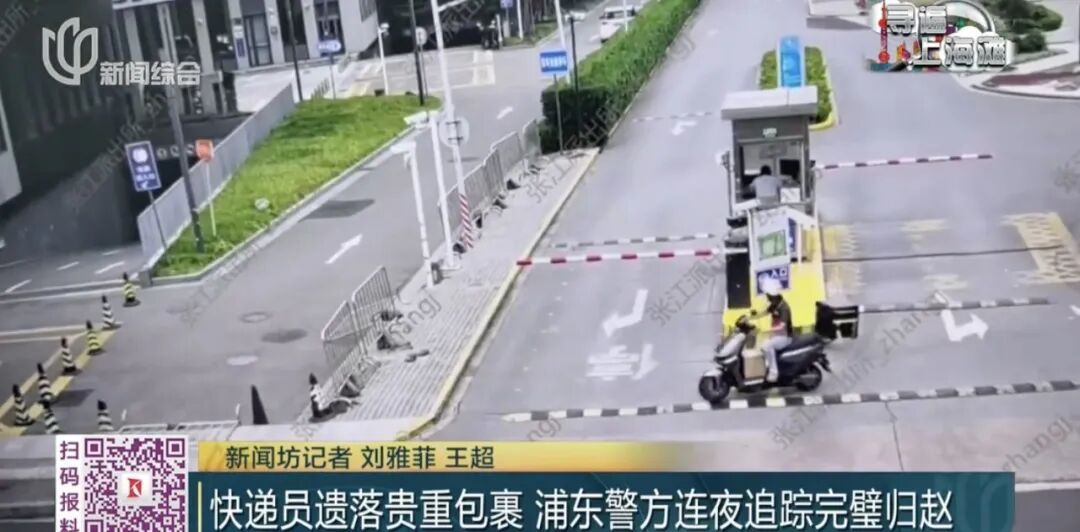 又一起！沪一快递员弄丢贵重包裹，价值数万元！监控一看，真相大白