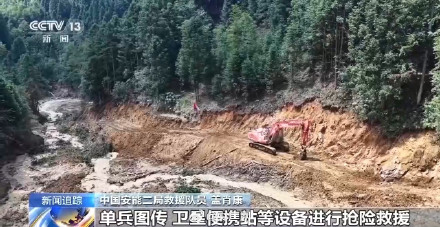 遂川泥石流已致12人遇难1人失联 遂川泥石流已致12人遇难1人失联