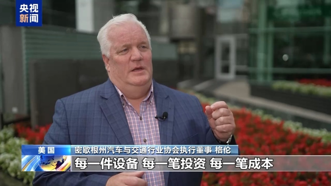 受美加贸易战影响 美国密歇根州汽车产业承压 受美加贸易战影响 美国密歇根州汽车产业承压