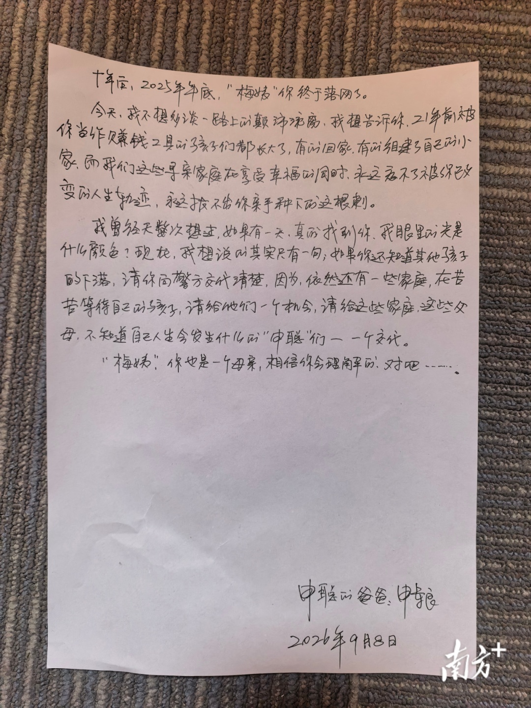 “梅姨”个人情况披露:年龄65岁,广西人,曾犯重婚罪 “梅姨”个人情况披露:年龄65岁,广西人,曾犯重婚罪