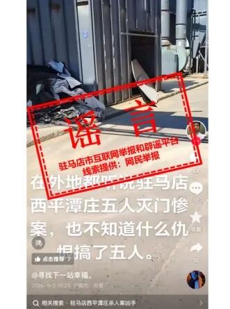 河南通报6起典型案例 河南通报6起典型案例