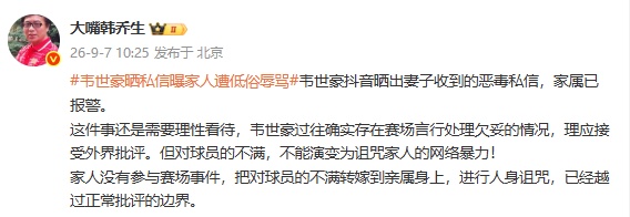 韦世豪称被网暴,妻子:已报警 韦世豪称被网暴,妻子:已报警