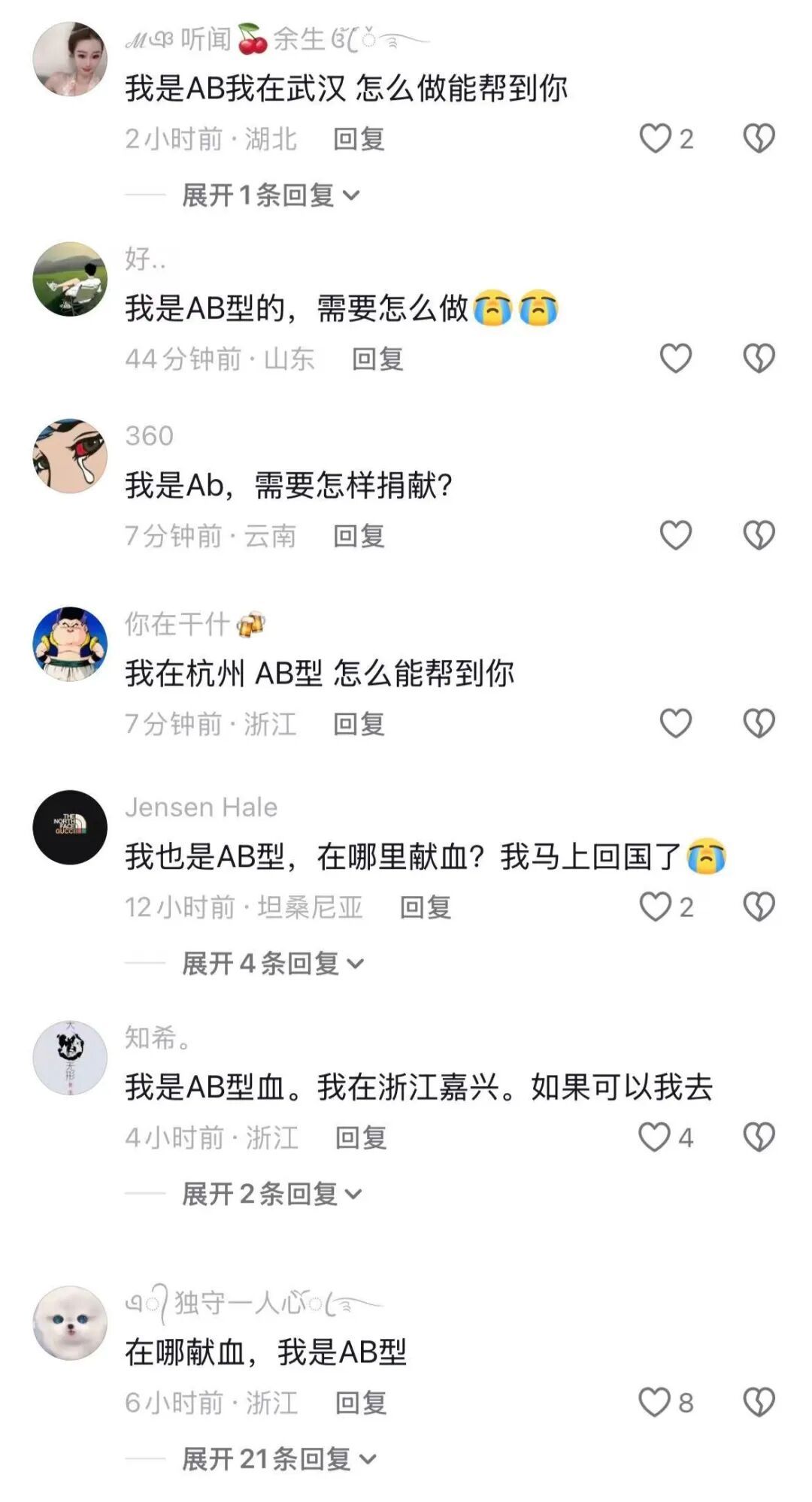 急急急!14岁男孩急需AB型血小板救命!全国各地的爱心涌向杭州,网友留言让人泪目… 急急急!14岁男孩急需AB型血小板救命!全国各地的爱心涌向杭州,网友留言让人泪目…