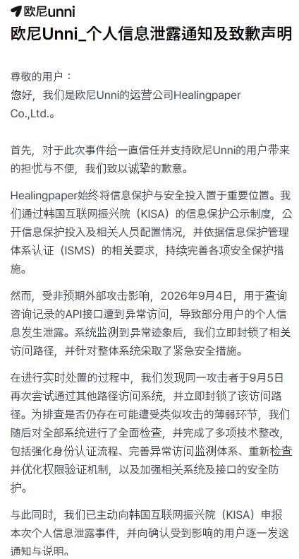 韩国最大美容平台遭攻击，近22万用户隐私遭泄露，从基础信息到咨询照片均被曝光