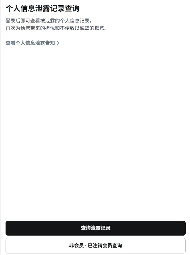 韩国最大美容平台遭攻击，近22万用户隐私遭泄露，从基础信息到咨询照片均被曝光