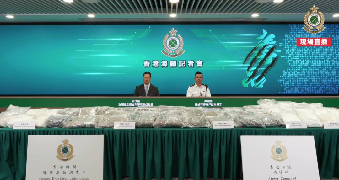 香港海关进行大型缉毒行动,侦破424宗案件,检获约6.1吨怀疑毒品,市值约14亿港元,拘捕150人 香港海关进行大型缉毒行动,侦破424宗案件,检获约6.1吨怀疑毒品,市值约14亿港元,拘捕150人