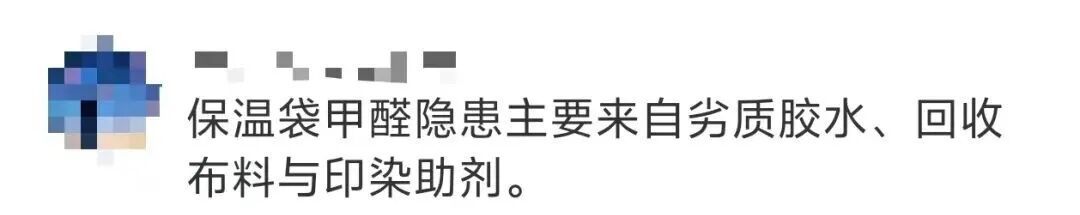 “甲醛超标”冲上热搜!很多人天天在用 “甲醛超标”冲上热搜!很多人天天在用