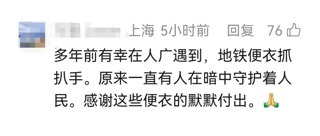 “胆子太大!”上海地铁里几乎绝迹,有前科男子看到此景心生贪念……警方:刑拘! “胆子太大!”上海地铁里几乎绝迹,有前科男子看到此景心生贪念……警方:刑拘!