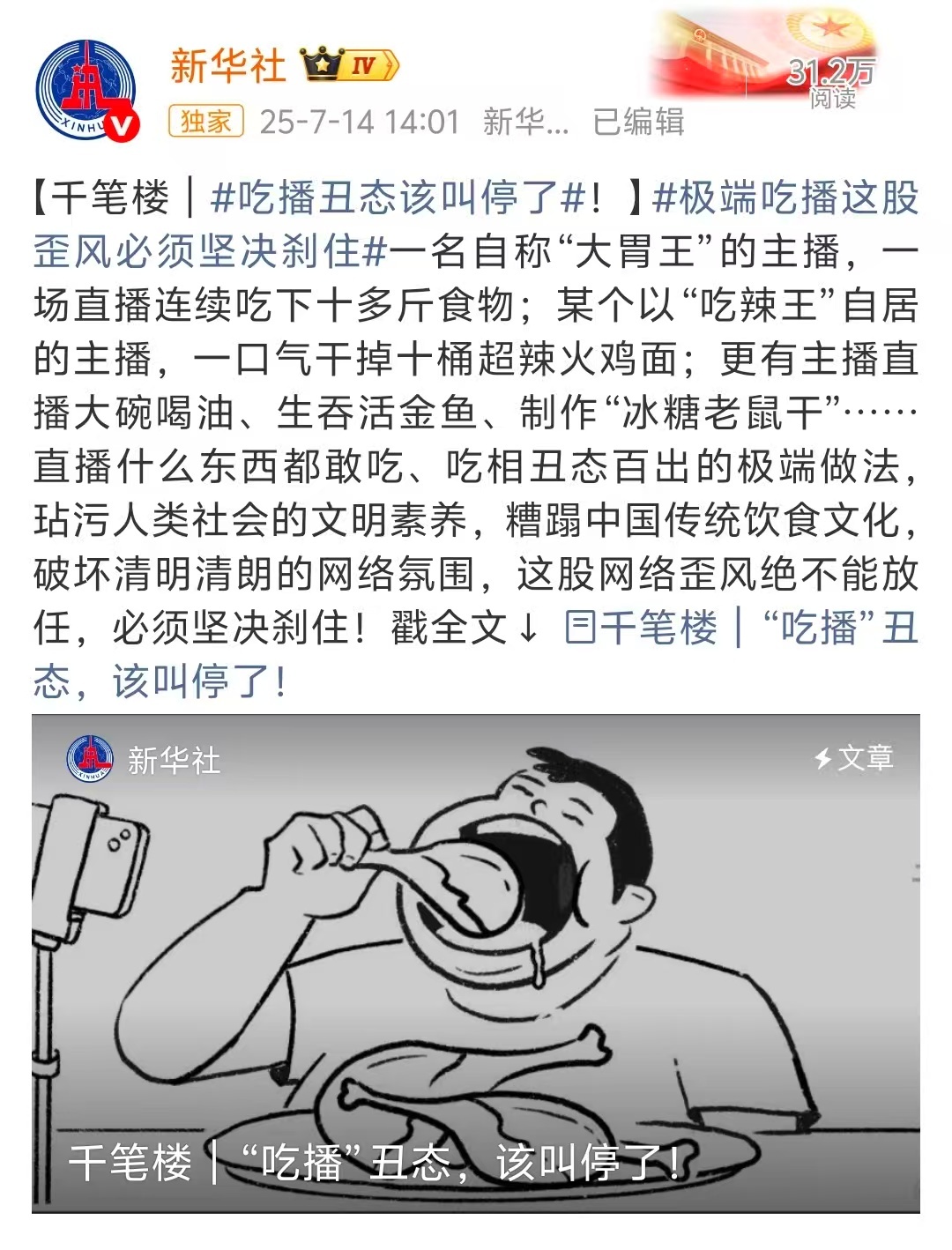 太年轻!百万网红突然去世!这些账号永久封禁!严肃警告 太年轻!百万网红突然去世!这些账号永久封禁!严肃警告