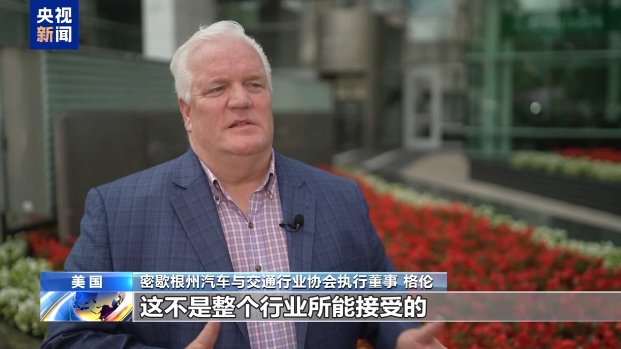 受美加贸易战影响 美国密歇根州汽车产业承压 受美加贸易战影响 美国密歇根州汽车产业承压