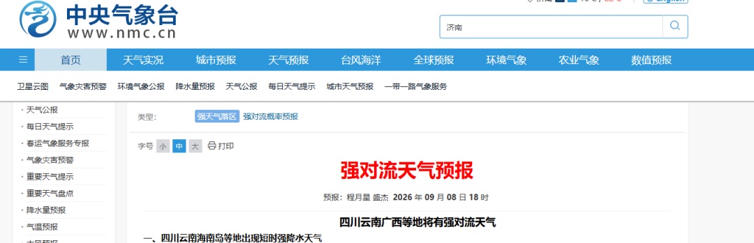 冷空气继续南下,河北、河南部分地区降温超17℃,明天山西、河南、湖北等地降温将达6℃至12℃,后天降温主要出现在西南地区到江南一带 冷空气继续南下,河北、河南部分地区降温超17℃,明天山西、河南、湖北等地降温将达6℃至12℃,后天降温主要出现在西南地区到江南一带