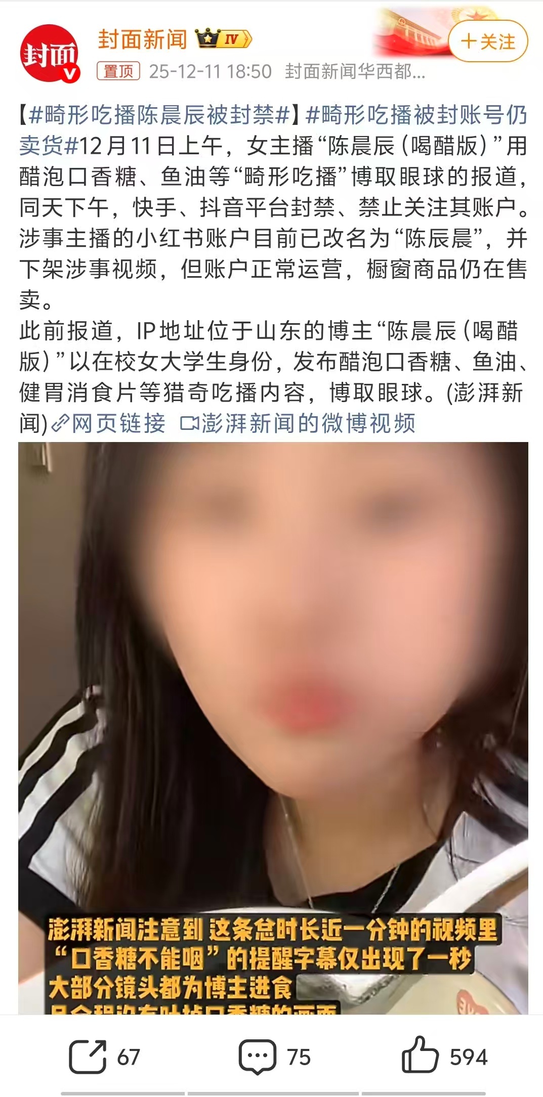 太年轻!百万网红突然去世!这些账号永久封禁!严肃警告 太年轻!百万网红突然去世!这些账号永久封禁!严肃警告