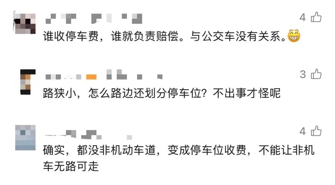 上海一公交车为避让非机动车,连撞路边奔驰、宝马、奥迪等四车!居民:隐患由来已久 上海一公交车为避让非机动车,连撞路边奔驰、宝马、奥迪等四车!居民:隐患由来已久