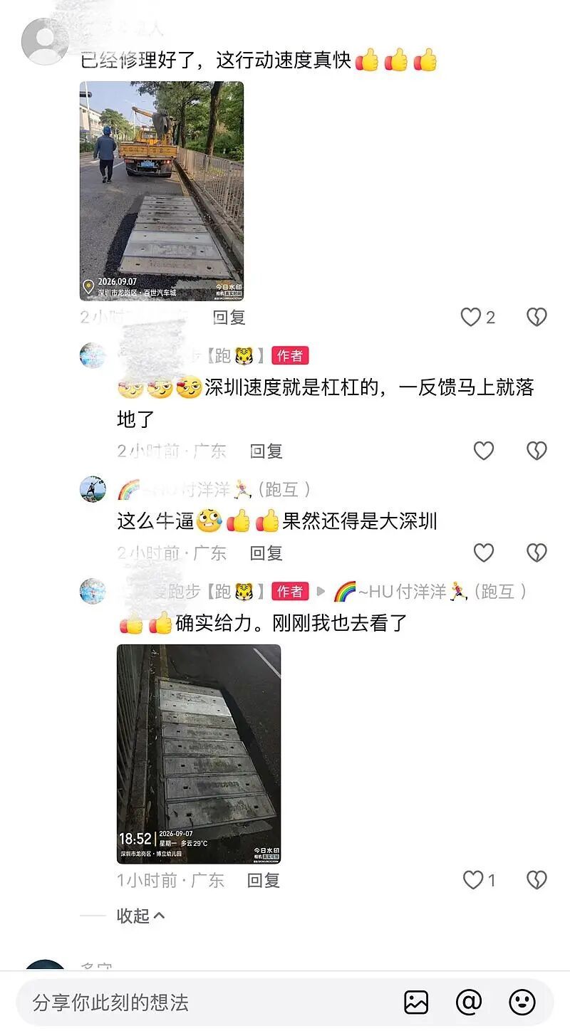 “昨天发帖，今天修好”，深圳破损盖板不到24小时修复