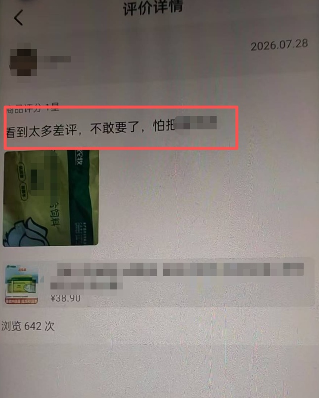 恶意差评！警方打掉一新型网络犯罪团伙