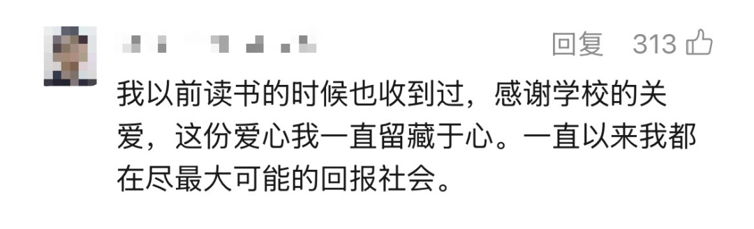 这所大学,为何总悄悄往学生饭卡打钱? 这所大学,为何总悄悄往学生饭卡打钱?