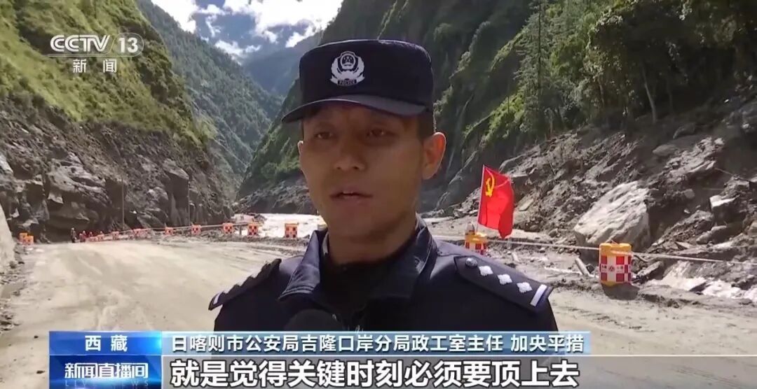 民警回忆吉隆泥石流救援细节:有地方淤泥深近6米,只能相互搀扶前进,没东西抓时就依靠绳索攀爬峭壁 民警回忆吉隆泥石流救援细节:有地方淤泥深近6米,只能相互搀扶前进,没东西抓时就依靠绳索攀爬峭壁