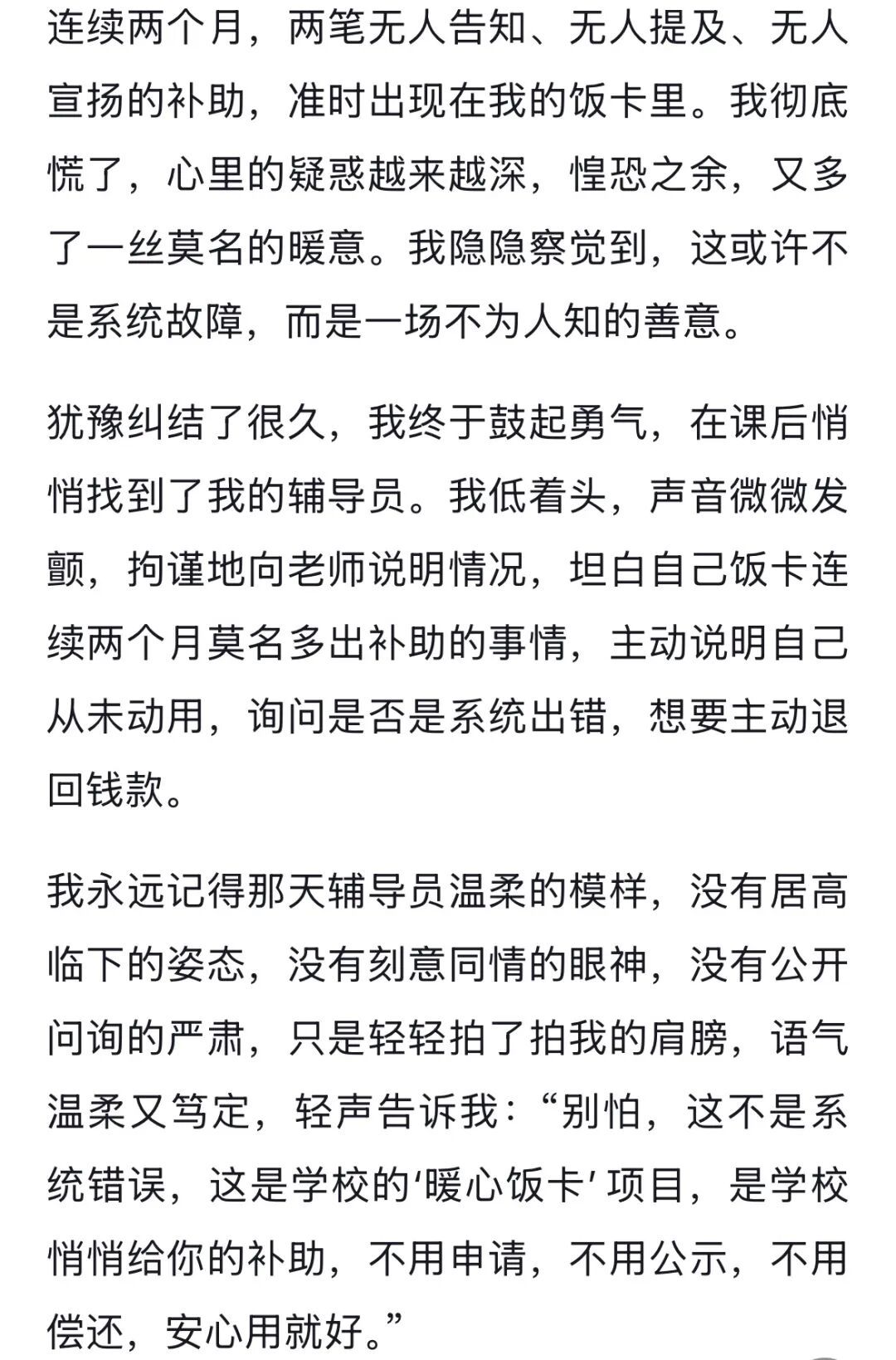 南理工“偷偷打钱”上热搜!毕业生7000字长文看哭全网:句句不提谢,字字全是爱 南理工“偷偷打钱”上热搜!毕业生7000字长文看哭全网:句句不提谢,字字全是爱