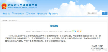 武汉非法辅助生殖地下实验室被查封 ,8名涉案人员被控制 武汉非法辅助生殖地下实验室被查封 ,8名涉案人员被控制