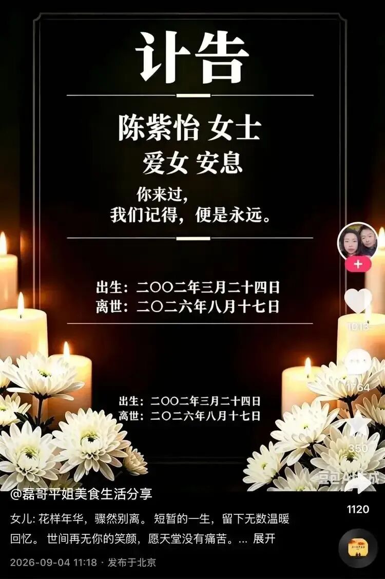太年轻!百万网红突然去世!这些账号永久封禁!严肃警告 太年轻!百万网红突然去世!这些账号永久封禁!严肃警告