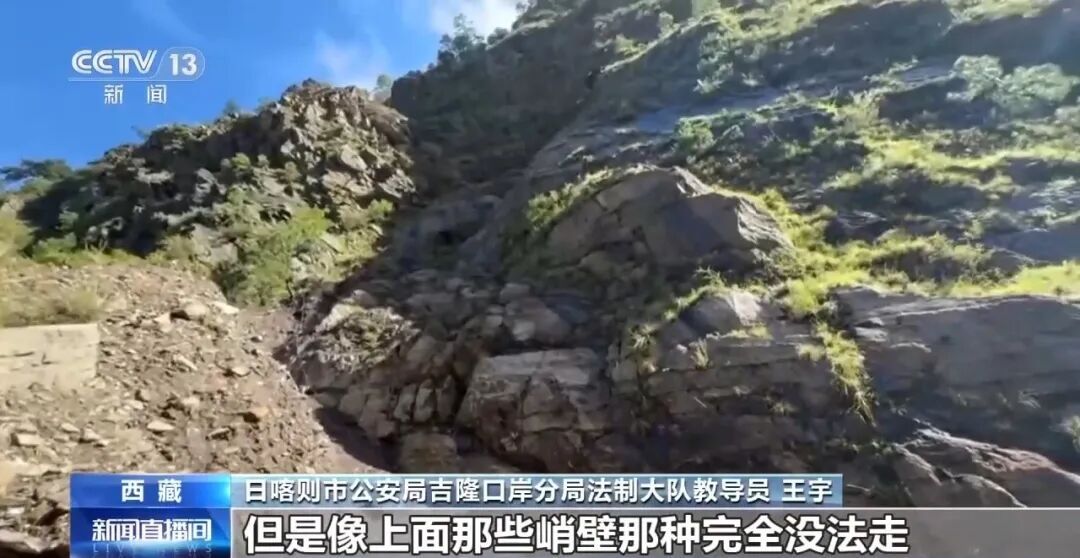 民警回忆吉隆泥石流救援细节:有地方淤泥深近6米,只能相互搀扶前进,没东西抓时就依靠绳索攀爬峭壁 民警回忆吉隆泥石流救援细节:有地方淤泥深近6米,只能相互搀扶前进,没东西抓时就依靠绳索攀爬峭壁