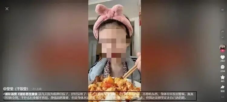 百万粉丝吃播网红去世,年仅24岁,去世前3天曾回应停更 百万粉丝吃播网红去世,年仅24岁,去世前3天曾回应停更