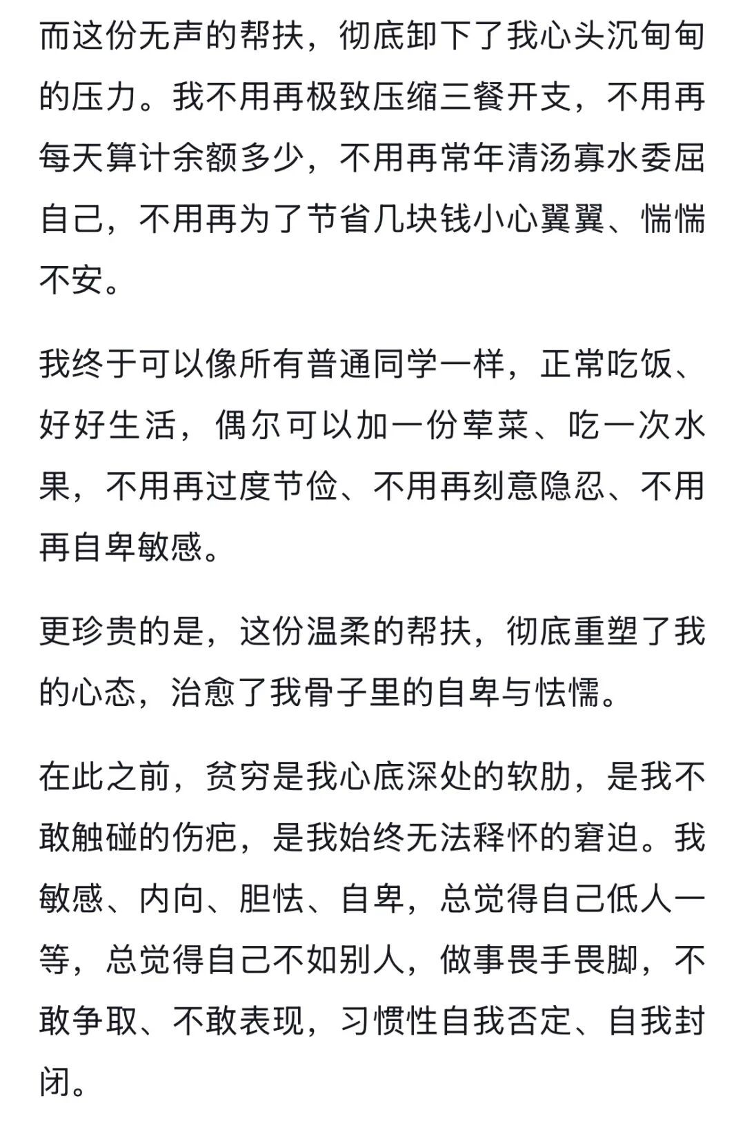 南理工“偷偷打钱”上热搜!毕业生7000字长文看哭全网:句句不提谢,字字全是爱 南理工“偷偷打钱”上热搜!毕业生7000字长文看哭全网:句句不提谢,字字全是爱
