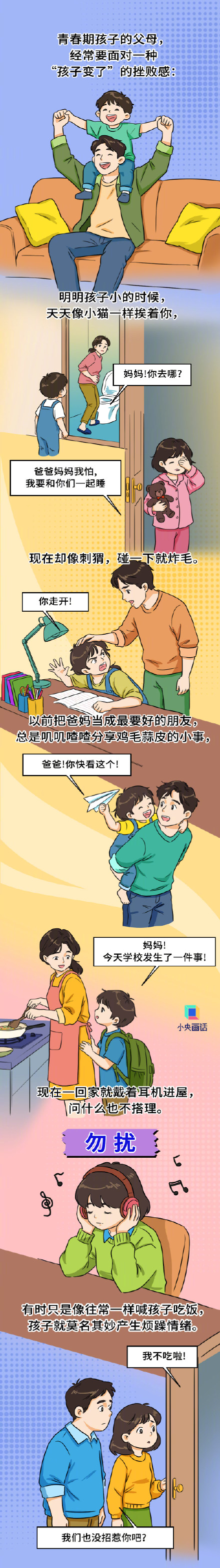 养孩子是一个不断放手的过程